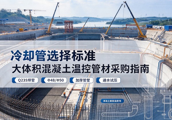 阳新冷却管选择标准